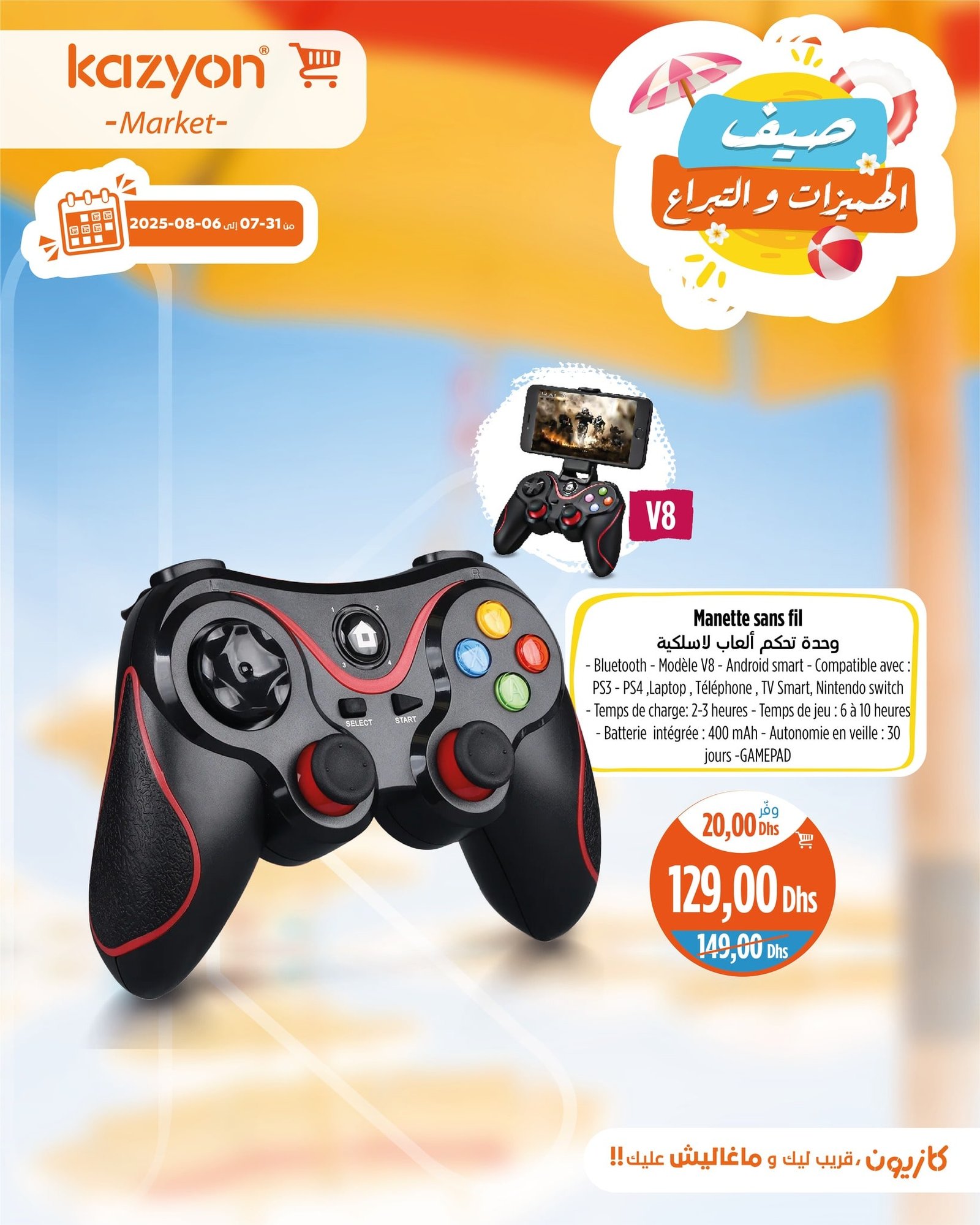 Catalogue Kazyon du 31 juillet au 6 août 2025
